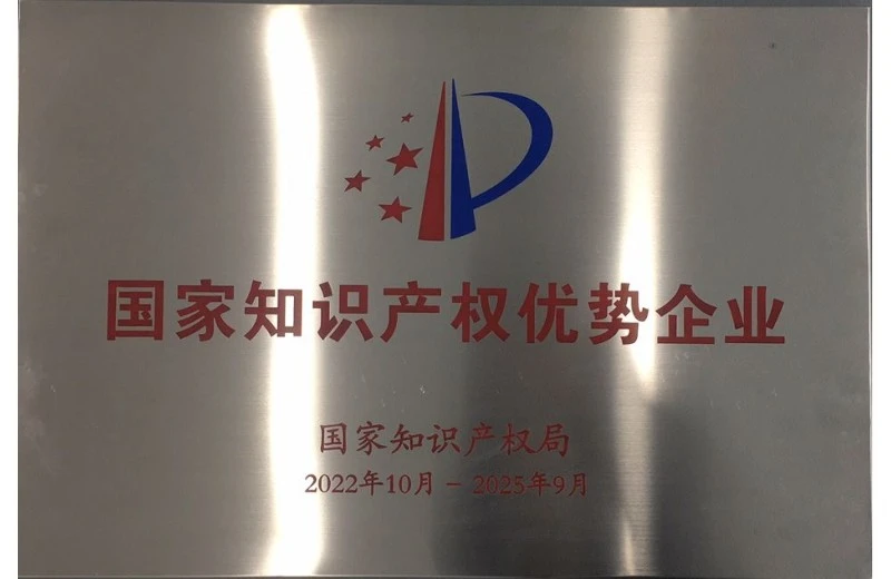 Chinese enterprises with strong intellectual property rights advantages Chinese enterprises with strong intellectual property rights advantages